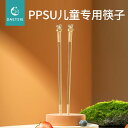 子ども用箸 持ちやすい 使いやすい 軽い 箸 子供用 食器 PPSU 子供用 箸 6 〜 12歳 滑り止め 家庭用 小学生 食品 グレード ベビー用 ショート ...