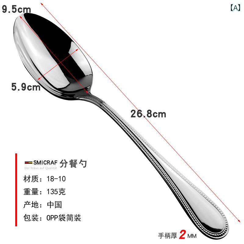 おしゃれ ステンレス 北欧 スプーン　食器 高級 ステンレス スチール製 ワイド ハンドル サービングスプーン デイリー ギフト 洋食 スプーン 使い捨てではない 食器 イン スタイル パブリック 2