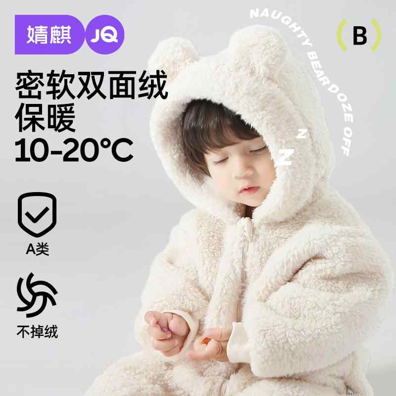 おしゃれ かわいい 子ども服 ルームウェア 部屋着 防寒 ベビー服 春秋 Jingqi ベビー 服 秋冬 ジャンプスーツ ホームウェア コート 厚手 暖かい 裏...