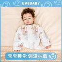 おしゃれ かわいい 子ども服 ルームウェア 部屋着 防寒 ベビー服 春秋 Evebaby ベビー用 寝かし つけ用 肩 ガード ウエスト コート ベビー ショー...