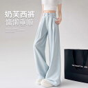 かっこいい スタイリッシュ快適 動きやすい スーツ セットアップ ブルー ブルー ミルク スーツ パンツ レディース 夏 薄手 2025 ハイウエスト ドレープ...