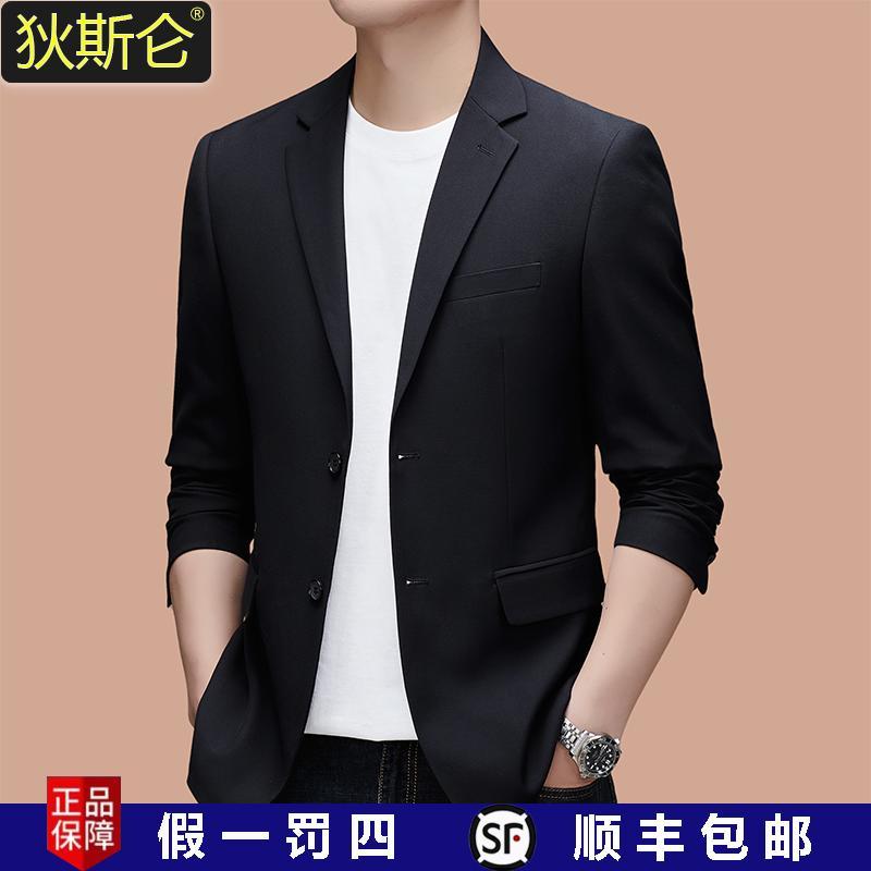 かっこいい スタイリッシュ快適 動きやすい スーツ　セットアップ　ブルー ディ シル ン インターナショナル の 春の 高級 メンズスーツ 無地 ファッション カジュアル 万能 中年の スーツ ジャケット