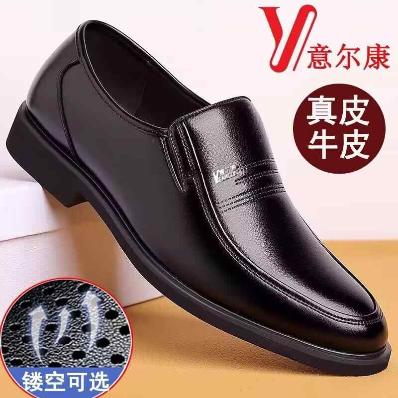 ビジネスシューズ 蒸れにくい 紳士靴 ビジネスシューズ　革靴　メンズ Yierkang メンズシューズ 春 革 ..