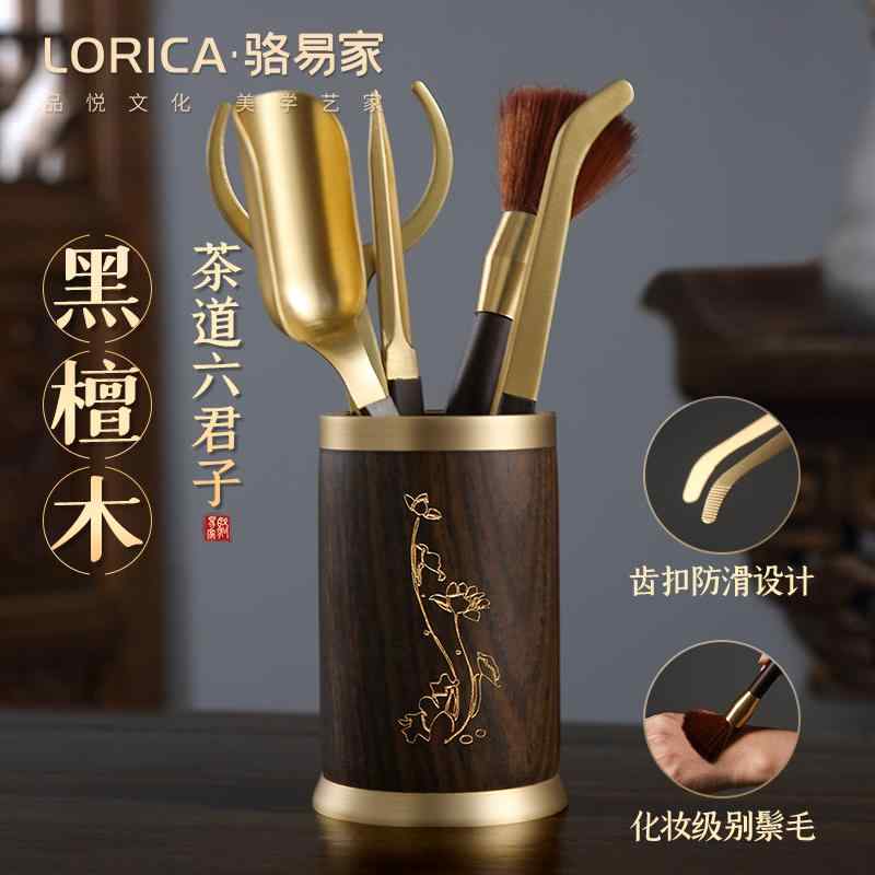 和モダン 茶器 茶器セット ティーセット　茶道具　茶器 羅 易 佳 茶道 六 君子 真鍮 カンフー 茶器 アクセサリー 飲 茶針 茶 刀 卓 淹れ 道具