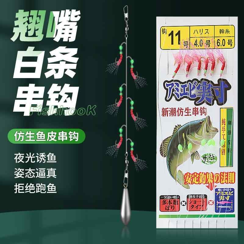 仕掛け 釣り具 アウトドア 釣り針　ルアー　釣り バイオニック スト リング フックアップ マウス ホワ..