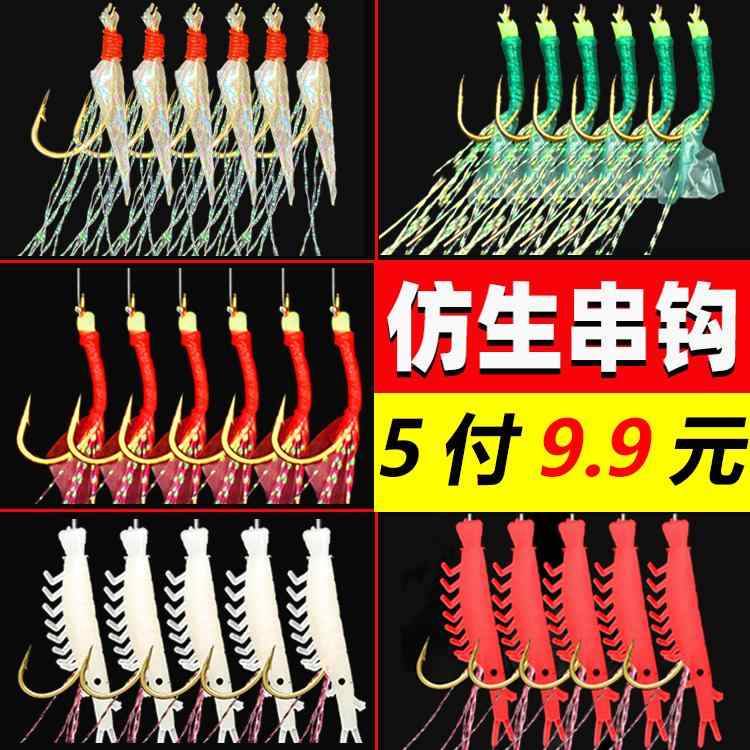 仕掛け 釣り具 アウトドア 釣り針　ルアー　釣り バイオニック スト リング フック ホワイト バー フィ..