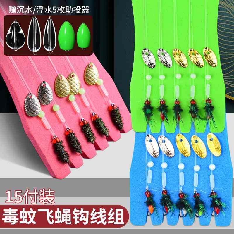 仕掛け 釣り具 アウトドア 釣り針　ルアー　釣り 有毒な 蚊の フライフック タイ スーツ キャスティン..