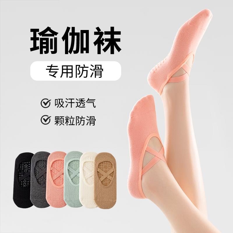 滑り止め ソックス 足裏アーチ レディース　ソックス　レギンス ヨガ ソックス レディース プロ 滑り止め 室内 フィットネス フロア ダンス 初心者 ピラティス