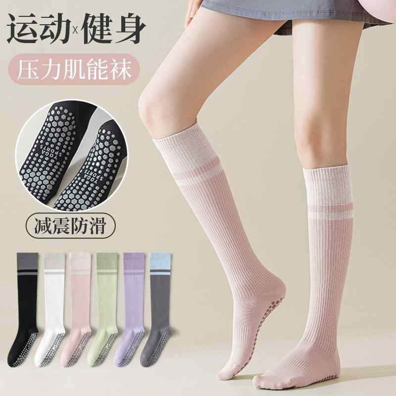 滑り止め ソックス 足裏アーチ レディース　ソックス　レギンス 夏に 活躍 する 女性用 プロ スポーツ用 加圧 ふくらはぎ ソックス。 室内 ランニング 縄跳び ヨガ 滑り止め ロング チューブ 圧縮 サイクリング