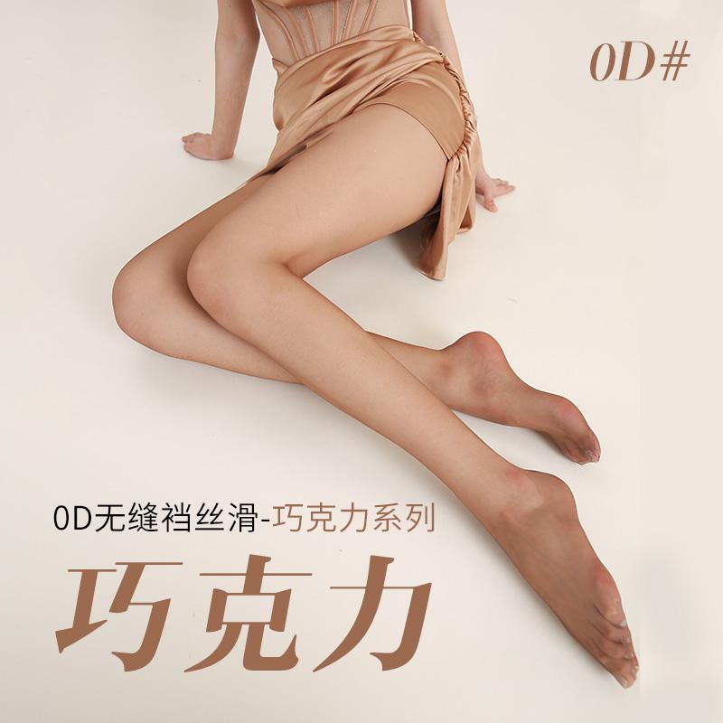 滑り止め ソックス 足裏アーチ レディース　ソックス　レギンス チョコレート ストッキング レディース 夏 薄型 シームレス クロッチ シルク 透明 パン スト 肌 脚 アーティファクト 春秋 薄手