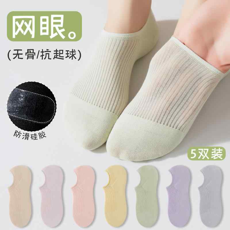 滑り止め ソックス 足裏アーチ レディース　ソックス　レギンス 靴下 レディース ボート ソックス 夏 極 薄 コットン 通気性 ローカット 浅め メッシュ 見えない 滑り止め 根元なし