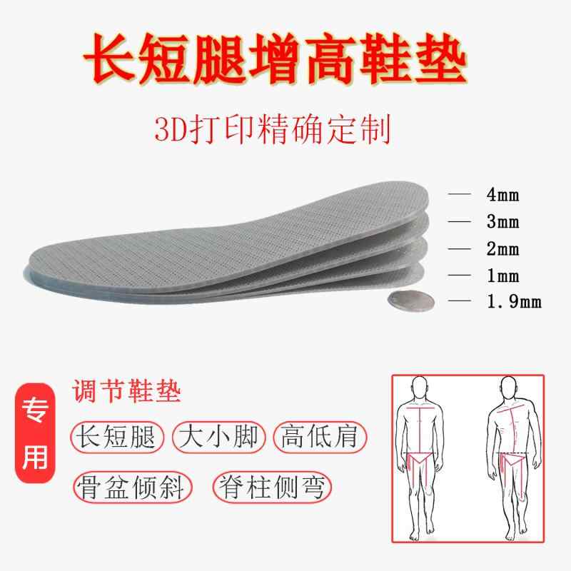 滑り止め ソックス 足裏アーチ レディース　ソックス　レギンス 足の 高低や 肩の 長短を 矯正 する インソールで 脊柱側 弯 症 骨盤の 傾き 下肢の 長さの不 均等な 子供を します。