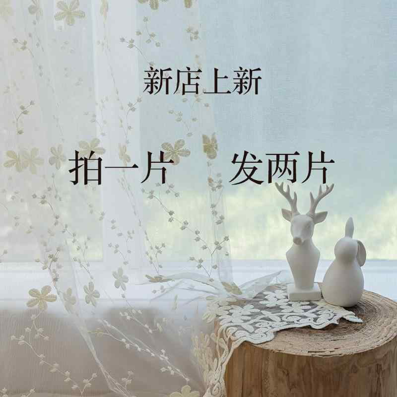 高機能 防寒 紫外線カット 紫外線 洗える カーテン レース インテリア 小さい さわやか レースの 白い ミルク シルク カーテン ガーゼ 寝室の ベイ ウィンドウ バルコニー パーティション 粘着 布