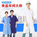 ベーシック オールシーズン 着やすい 作業着 ワーク ウェア 青い コートの オーバー オール 薄手の 夏用 半袖 食品 加工 工場の 作業 員用 作業着 防塵...