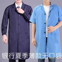 ベーシック オールシーズン 着やすい 作業着 ワーク ウェア 夏 薄手 ポケットなし 作業着 金庫 専用 コート 半袖 ロング