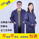 ベーシック オールシーズン 着やすい 作業着 ワーク ウェア 秋冬 綿 厚手 青と 白 コート 長袖 男女 ロング 倉庫 作業着 ハンドリング 服 労働 保護