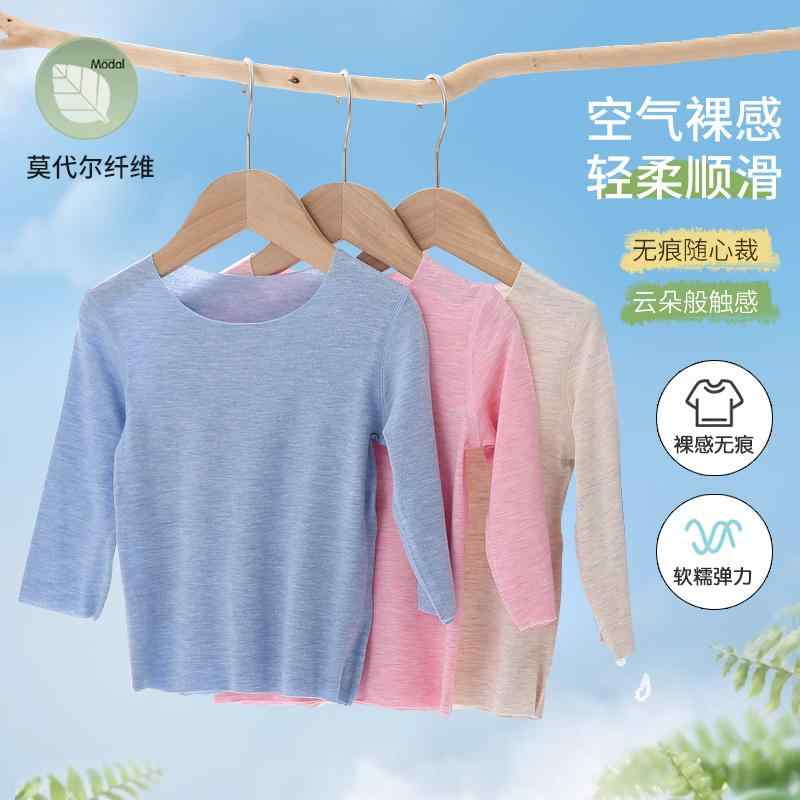 ナチュラル 韓国 子供服 男の子 ベビー服 女の子 赤ちゃん　パジャマ　服 ベビー モダール 秋服 一枚で 薄手 男の子 女の子 長袖 Tシャツ シームレス パジャマ 空調 服 下着 ボタニカル シャツ