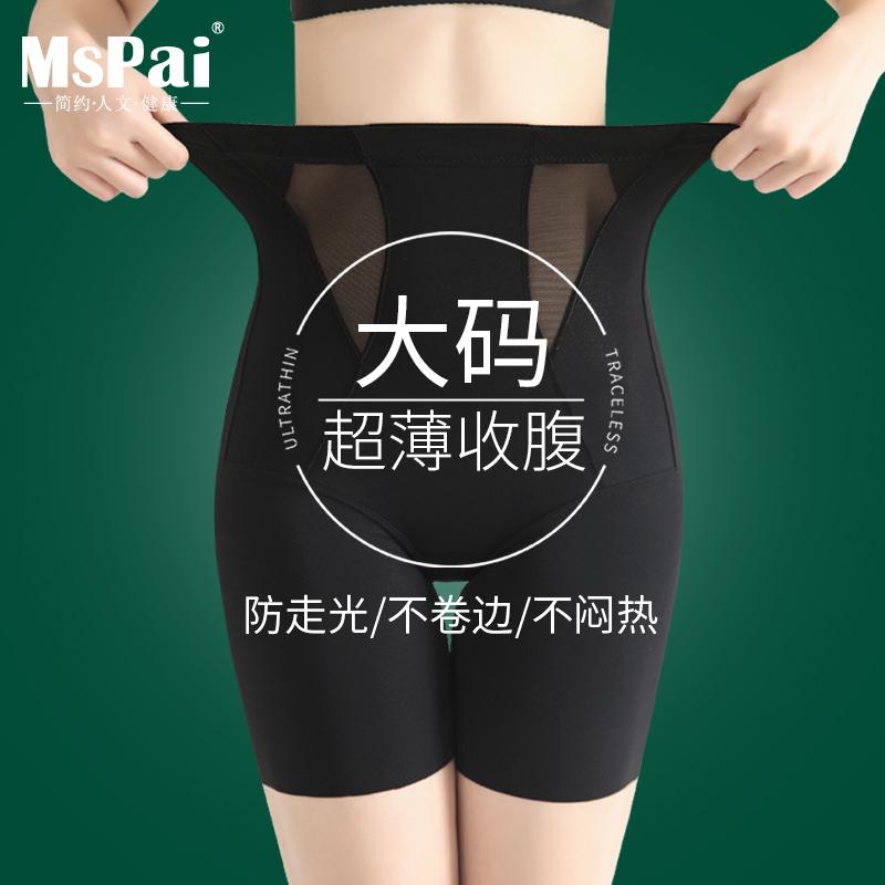 旅行 便利 下着　薄型　レディース 大きめ サイズ 腹部を 持ち上げる ヒップ パンツ 夏用 女性用 スリム スタイル 太めの mm 200ポンドの 強力な ウエスト 安全