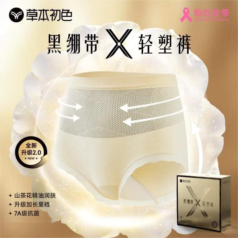 旅行 便利 下着　薄型　レディース ハーブ ブラック 包帯 パンティー ライト シェーピング パンツ 20 ..