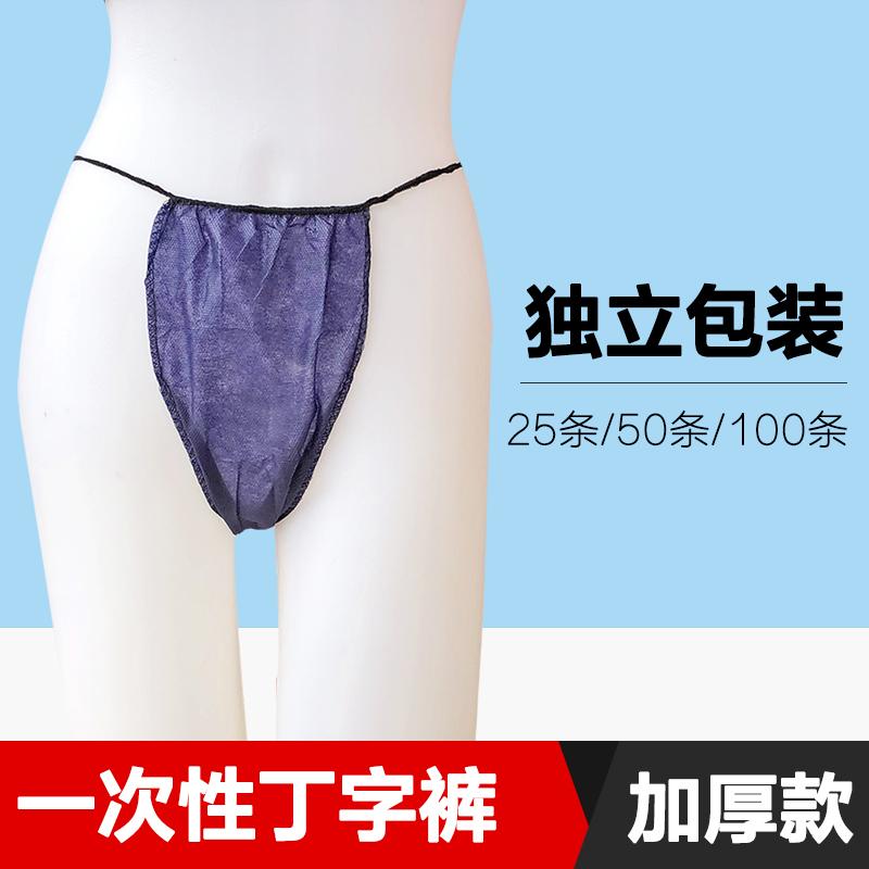 旅行 便利 紙パンツ　使い捨て 使い捨て T バック レディース 下着 美容 サロン 小さい スパ ネイル パ..