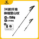 軽量 高強度 伸縮 登山 アウトドア ハイキング キャンプ トレッキングポール 杖 アウトドア トレッキング スティック 3 K カー ボン ファイバー 軽量 ...
