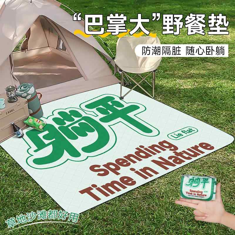 防湿布 テント キャンプ 厚手 アウトドア ピクニック キャンプ マット ピクニック マット ポータブル ..