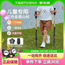 軽量 高強度 伸縮 登山 アウトドア ハイキング キャンプ 杖 アウトドア HIKER Pelliot アウトドア 子供用 トレッキングポール 伸縮 式 ハイ...