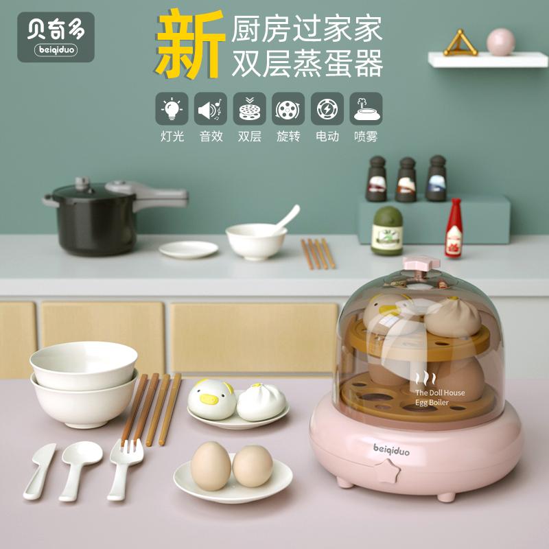 マッチングエッグ 知育おもちゃ 型はめ 形認識 おもちゃ　かわいい　卵 子供用 卵 蒸し 器 おもちゃ ゆで卵 ごっこ 遊び キッチン 用品 赤ちゃん 音と 光 電動 スプレー 男の子 女の子