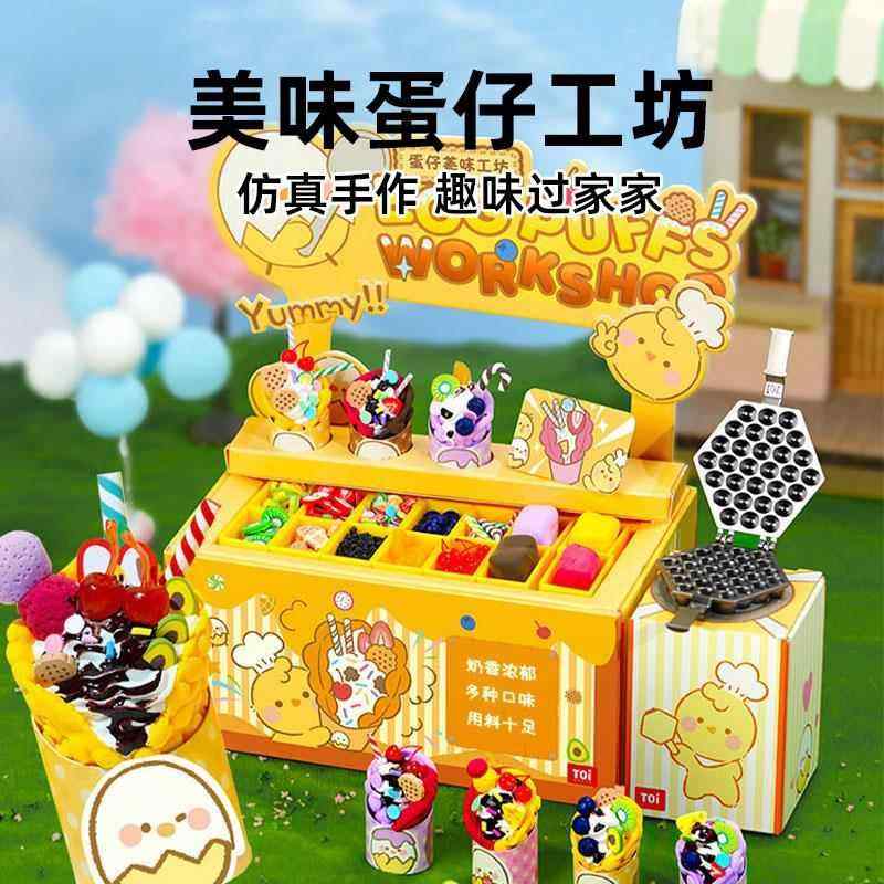 マッチングエッグ 知育おもちゃ 型はめ 形認識 おもちゃ　かわいい　卵 ミニ エッグ ワッフル アイスクリーム ワークショップ 子供用 キッチン おもちゃ 6歳以上の 女の子への 誕生日 プレゼント