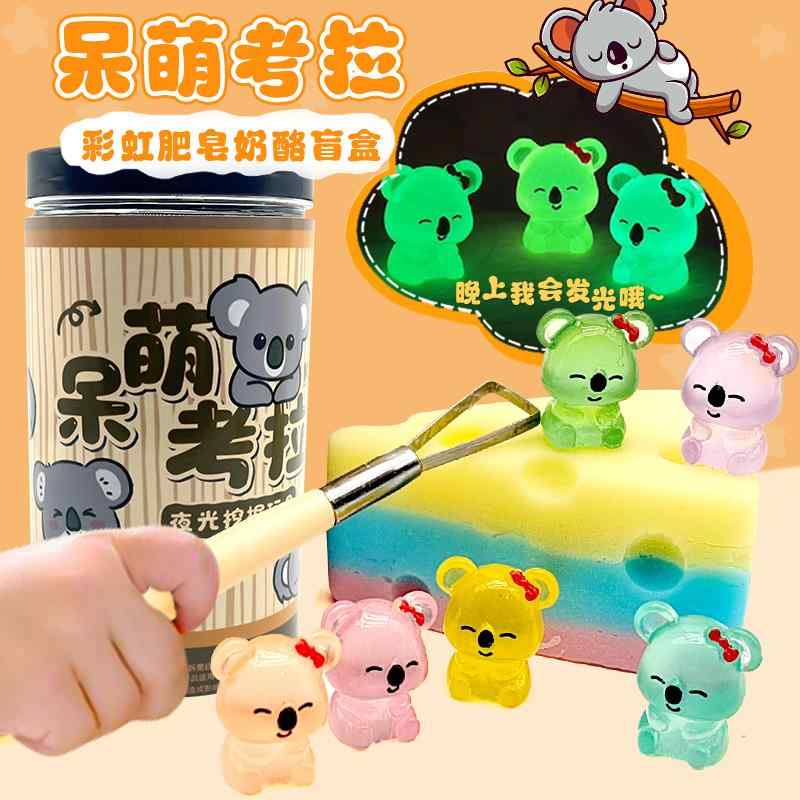 マッチングエッグ 知育おもちゃ 型はめ 形認識 おもちゃ かわいい 卵 レインボー ソープ 光る コアラ 宝 探し おもちゃ 子供用 石鹸 泥無 塵 考古学的 発掘 ブラインド ボックス DIY