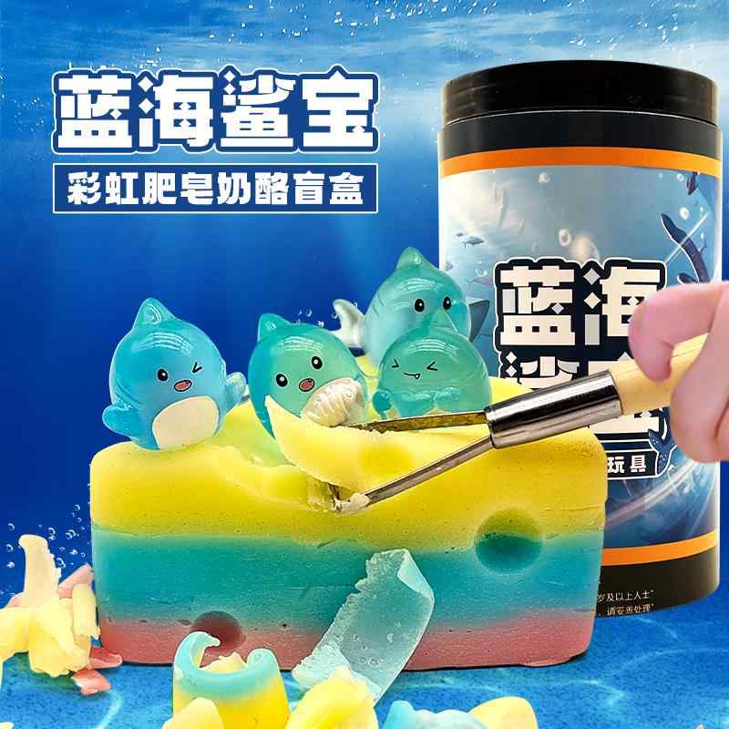 マッチングエッグ 知育おもちゃ 型はめ 形認識 おもちゃ かわいい 卵 光る サメの レインボー ソープ ブラインド ボックス 考古学的 発掘 玩具 宝物 子供用 DIY 宝 探し ギフト