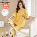 パジャマ レディース かわいい 和風 GP 綿 胸 パッド 付き パジャマ レディース 大きめ サイズ 夏 半袖 クロップドパンツ 太め mm アウターウェア ...