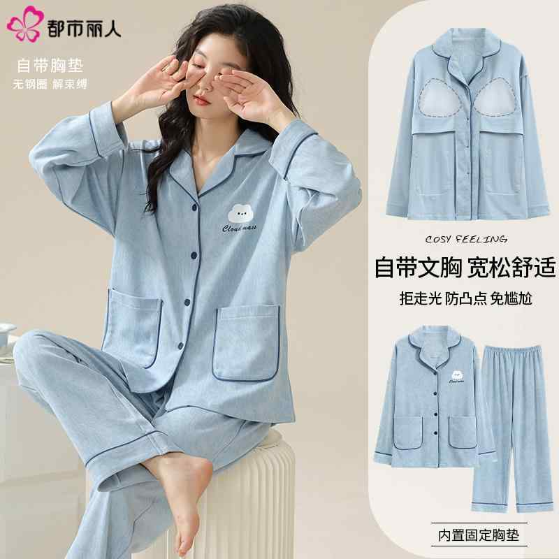 パジャマ　レディース　かわいい アーバン ビューティー コットン パジャマ レディース 春夏 秋 スタイ..