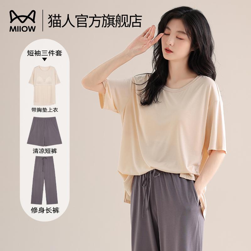 パジャマ　レディース　かわいい 猫の 人 胸 パッド 付き パジャマ レディース 夏 レジャー 屋外で 着用 できる 半袖 春秋 ホーム 服 スーツ 2025