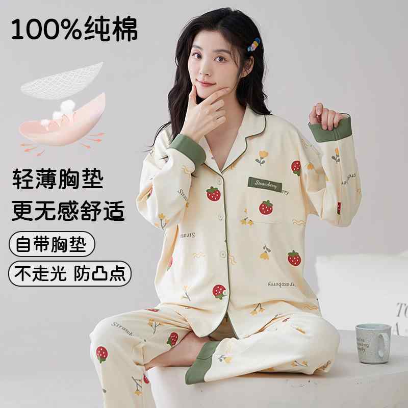 ルームウエア 女性用 カップ付き リラックスウエア パジャマ レディース かわいい 胸 パッド 付きの 女性用 綿 パジャマ 2025 春秋 大きいサイズ 長袖 スーツ イチゴ ホームウェアは 外出 着と しても 着用 可能