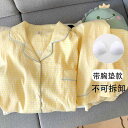 ルームウエア 女性用 カップ付き リラックスウエア パジャマ レディース かわいい 春秋用の 女性用 クラウド 綿 パッド入り パジャマ 長袖と ズボン 黄色の チェック 柄 女の子 ホームウェア ツーピース スーツ