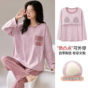 ルームウエア 女性用 カップ付き リラックスウエア パジャマ レディース かわいい Palandoの 綿入り パジャマは 女性用で 春秋に 着られる 長袖と ズ...