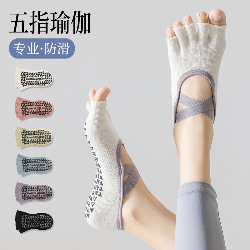 靴下 滑り止め トレーニング レディース　ソックス　レギンス ヨガ ソックス 滑り止め プロ 仕様 レディース ピラティス 5本 指 つま先 開き 室内 スポーツ フィットネス ダンス フロア