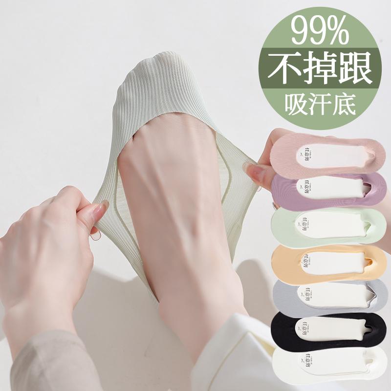 靴下 滑り止め トレーニング レディース　ソックス　レギンス レディース ボート ソックス 夏 薄手 浅め 目立たない 滑り止め かかとなし 冷感 小さい 革靴 ハイヒール ショート