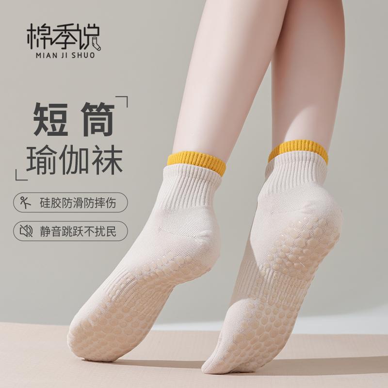靴下 滑り止め トレーニング レディース　ソックス　レギンス ヨガ ソックス レディース プロ 滑りにくい ピラティス 室内 フィットネス スポーツ コットン ショート 骨なし 夏用 コットンソックス