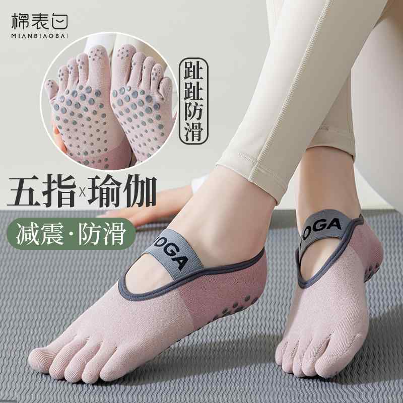 靴下 滑り止め トレーニング レディース　ソックス　レギンス 夏用の 女性用 5本 指 ヨガ ソックス 初心者向け プロ 仕様の 滑り止め 屋内 フィットネス ダンス ピラティス スポーツ用 スプリット トゥ