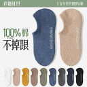 靴下 滑り止め トレーニング レディース ソックス レギンス Jiaonei 靴下 メンズ ボート ソックス 春夏 薄手 コットン 防臭 滑り止め かかとなし ...