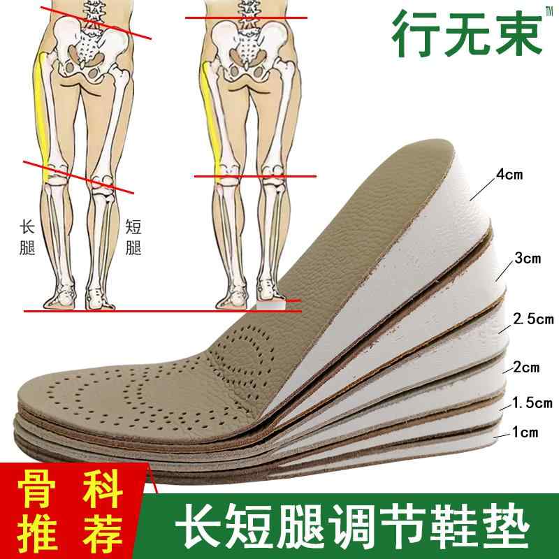 靴下 滑り止め トレーニング レディース　ソックス　レギンス 医療用の 長さと 短い 脚 高さ 肩と 低い 肩 子供と 大人 骨盤の 傾きを 矯正 する インソール 高さの 増加 調整 フル フット パッド