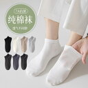 靴下 滑り止め トレーニング レディース ソックス レギンス Jiao Nei メンズ ソックス 春夏 薄型 ボート メッシュ 抗菌 マッサージ 底 滑り止め ...