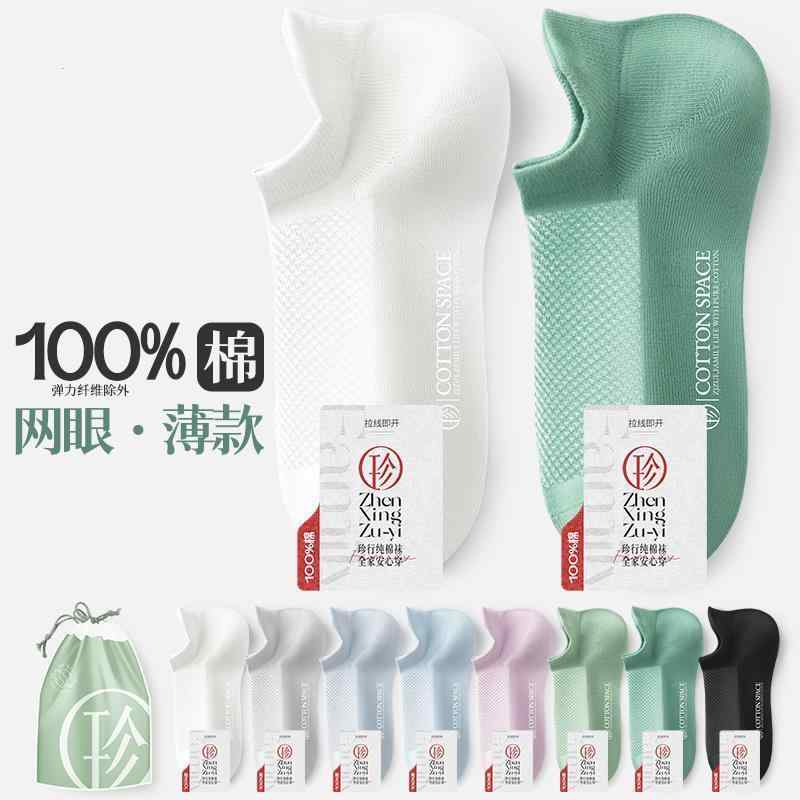 靴下 滑り止め トレーニング レディース　ソックス　レギンス Jiao Neiの レディースソックス ボート ソックス 綿 夏用 防臭 ショート チューブ 滑り止め 落ちない 薄手 メッシュソックス