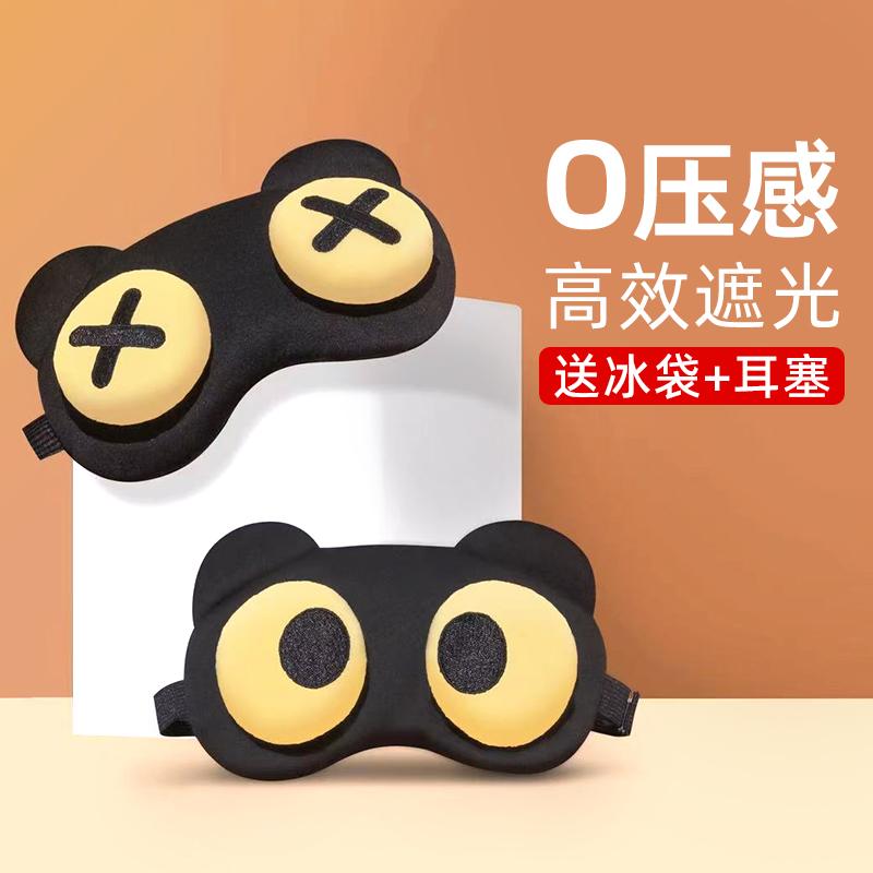 かわいい おしゃれ 睡眠グッズ 快眠グッズ ナイトマスク 快適 アイマスク　睡眠　遮光 遮 光 睡眠用 ア..