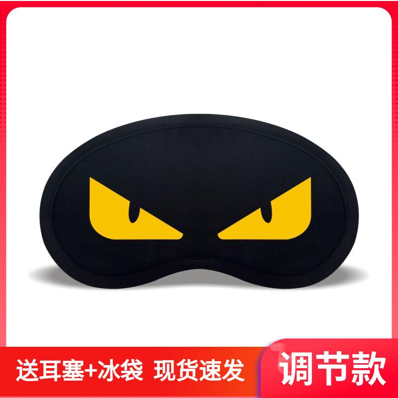 アイマスク 快眠 仮眠 睡眠 就寝 リラックス 妊婦用　パンツ　レギンス 小 悪魔の アイマスク 小さい ..