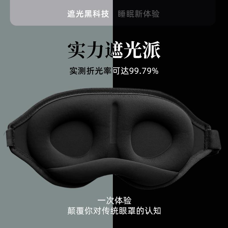 かわいい おしゃれ 睡眠グッズ 快眠グッズ ナイトマスク 快適 アイマスク 睡眠 遮光 3 D 立体 遮 光 睡眠 アイマスク 女性用 昼 休みの 学生用 アイマスク目の 疲れを 和らげる 男性用 ウエスト マスク