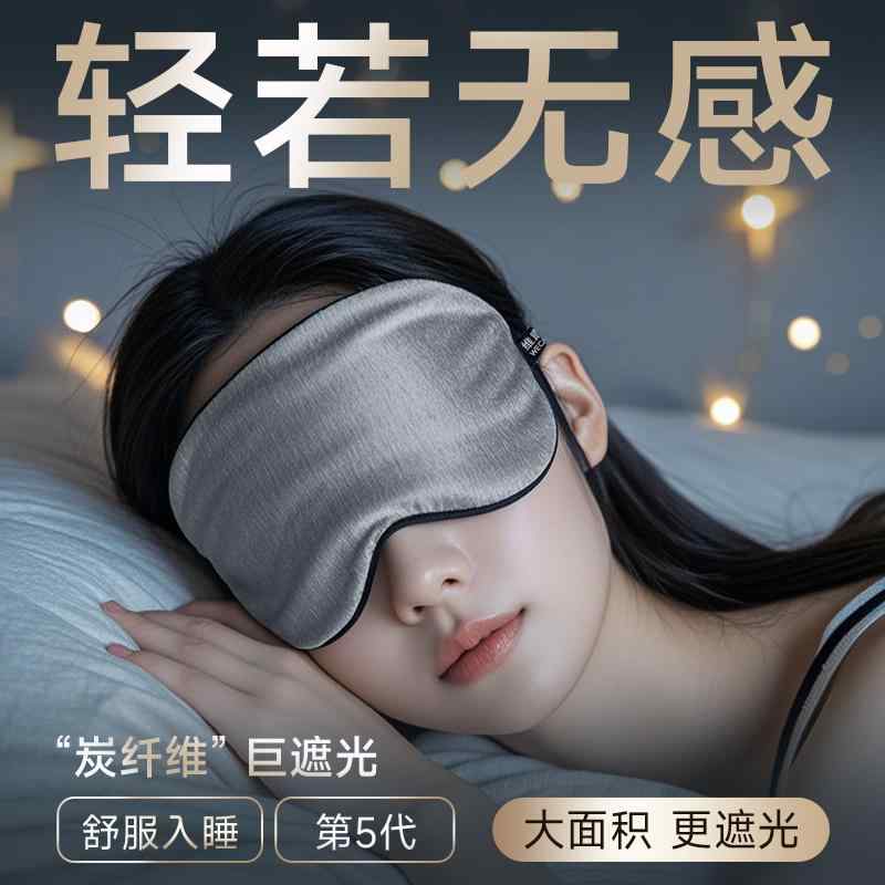 かわいい おしゃれ 睡眠グッズ 快眠グッズ ナイトマスク 快適 アイマスク 睡眠 遮光 睡眠用 アイマスク 女性向け 気分 禁欲 目の 保護 大人 フェアリー 昼 休み 睡眠 学生 男子向け