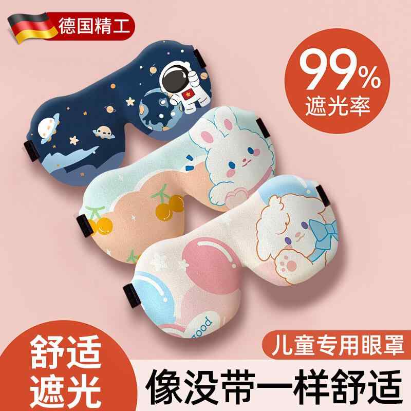 かわいい おしゃれ 睡眠グッズ 快眠グッズ ナイトマスク 快適 アイマスク　睡眠　遮光 睡眠 女の子 学..